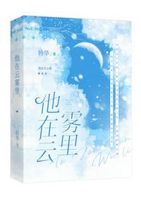 我在云雾里看你