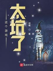 这个游戏太真实了吧