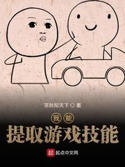 我能提取游戏技能吧