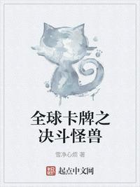 全球卡牌之决斗怪兽无广告