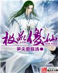 异世邪君三部曲是哪三部