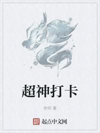 超神卡牌