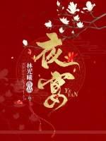 夜宴图