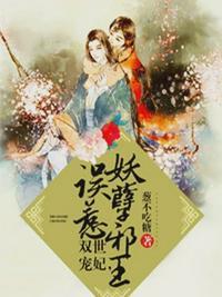双世宠妃阅读全