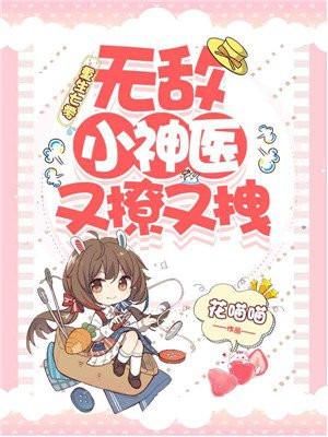 重生七零神医小娇妻免费