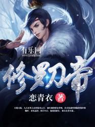 修罗刀帝88