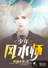 吴峥 少年风水师