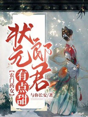 农门女状元全文阅读