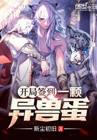 从大佬村走出的幕后大佬TXT