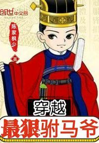 开局就成驸马爷