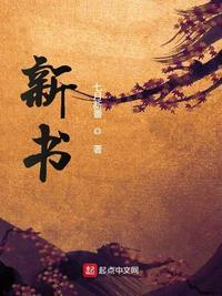 新书第五伦结局