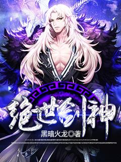 至尊剑神全集免费播放