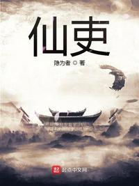 九品仙官苏牧是谁