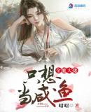 全能大佬在线打脸免费阅读