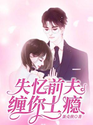 缠你上瘾