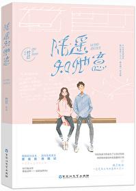 张陆让苏在在结局