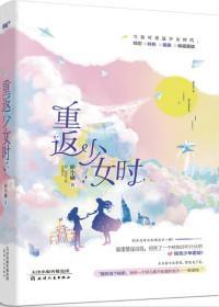 抖音秦可霍重楼