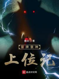 冒牌天神2简介