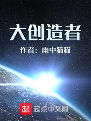 大c创造力