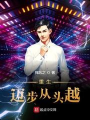 重生迈步从头越txt棉花糖
