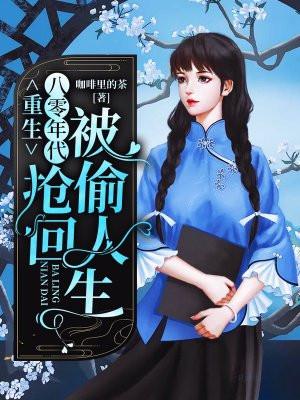 第一章重回八零年代了