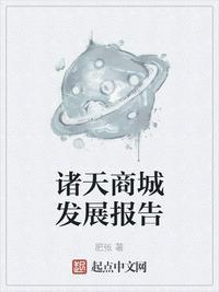 诸天商城万界交易免费阅读