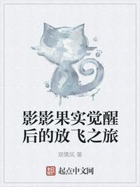 影影果实的能力