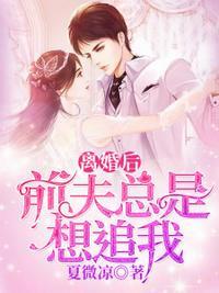 俞恩傅廷远免费阅读爹爹