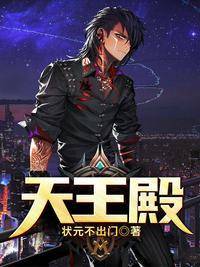天王殿夏天免费阅读完整版 视频