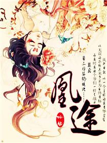 许婧央重生嫡女赴凰途