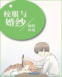 由校服到婚纱的致辞