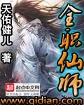 全职修仙百度百科
