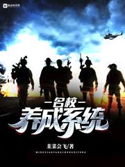 名校养成系统改名叫什么