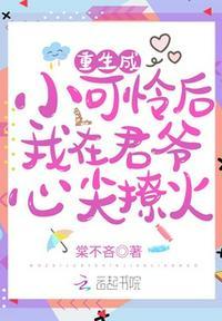 重生后小可怜躺赢了墨子哲全文免费阅读