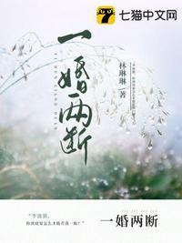 一婚过不好二婚能过好吗