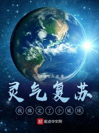 灵气复苏cp