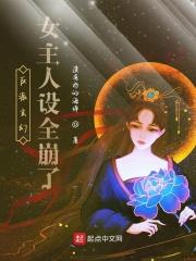 穿书反派女主们都重生了!