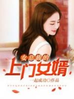 医婿叶凡唐若雪全文