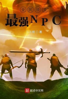 全民领主之网游