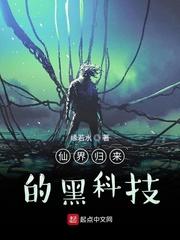 从低魔世界归来