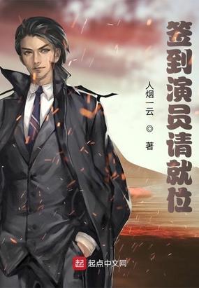 艺人签到榜