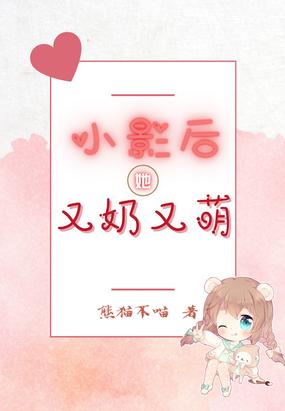 影后她又美又撩