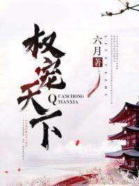 医笑倾城在线阅读