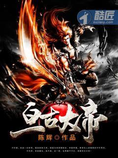 亘古大帝林焱的三世都是什么身份