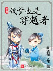 大唐之我爹