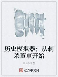 历史模拟课堂教学视频