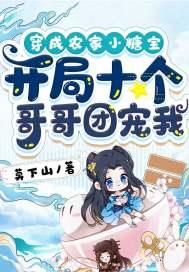 穿成农家哥