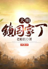 大明镇卫生院电话