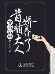 穿书后我成了首辅大人的掌心宠