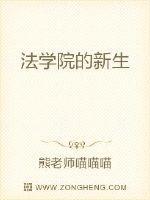 法学院专业介绍